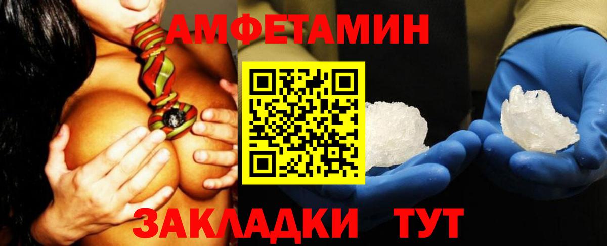 Черняховск  Амфетамин  Вход с VPN  Амфетамин VHQ 
