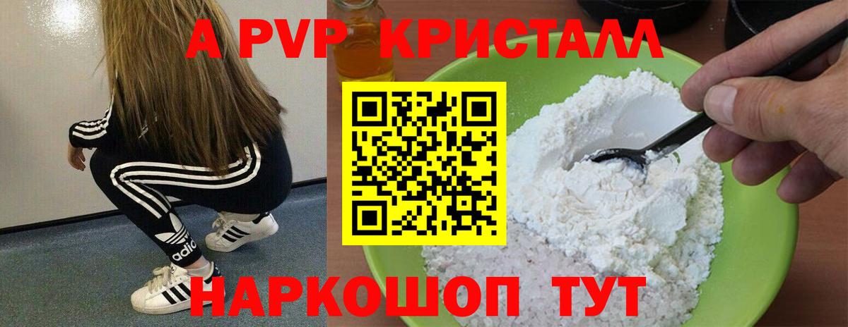 Alfa_PVP мука  Alpha PVP  Альфа ПВП Crystall  даркнет сайт  Черняховск  Вход с VPN  A PVP VHQ 