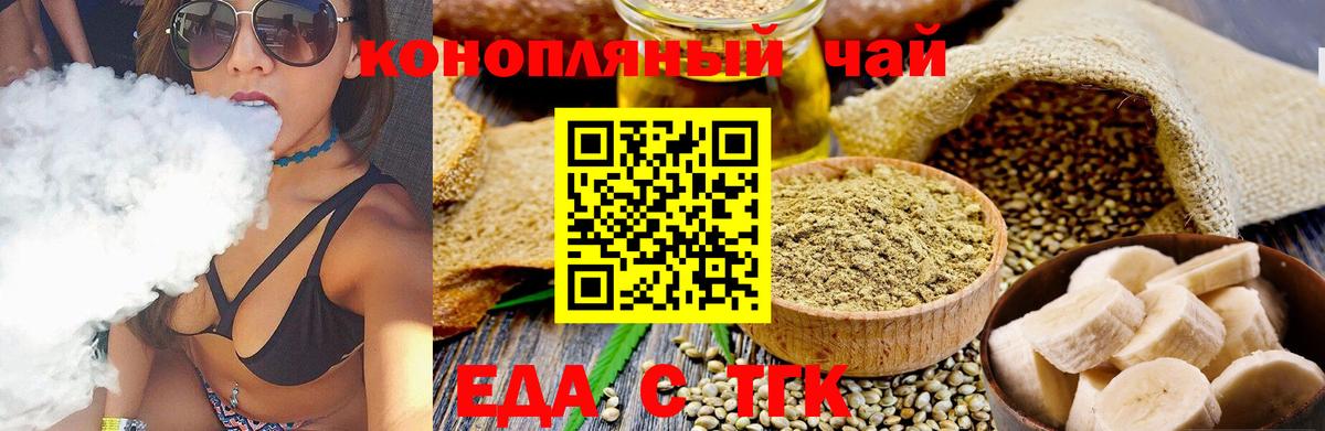 Cannafood марихуана Черняховск
