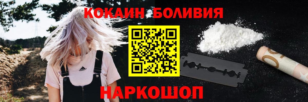Кокаин Columbia Черняховск