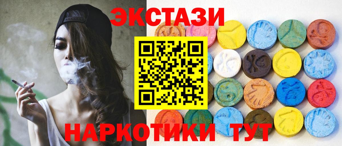 Экстази XTC Черняховск