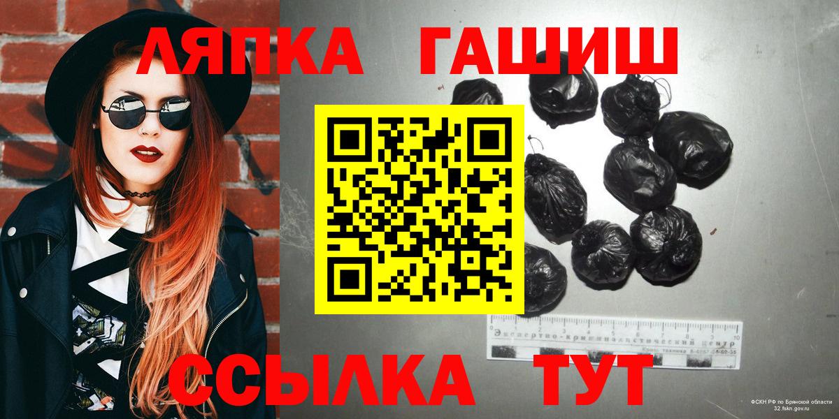 ГАШ  Вход с VPN  Черняховск  ГАШИШ Cannabis  ГАШ хэш 