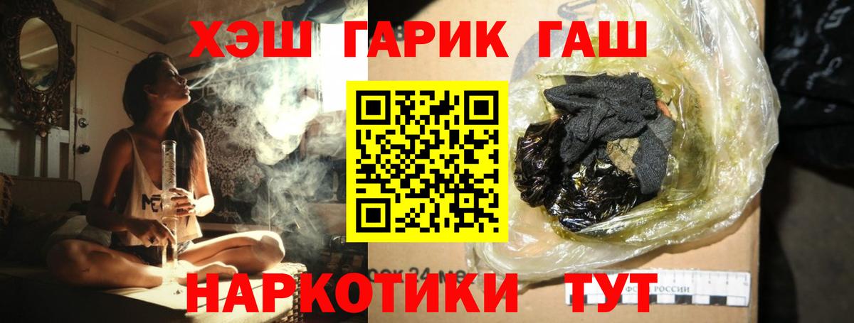 ГАШИШ гашик Черняховск