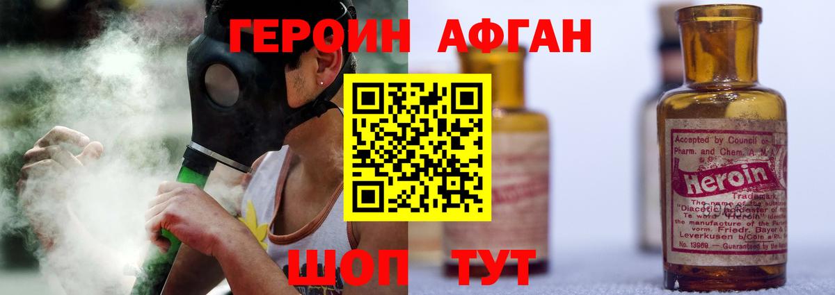 ГЕРОИН белый  Вход с VPN  ГЕРОИН  Черняховск 