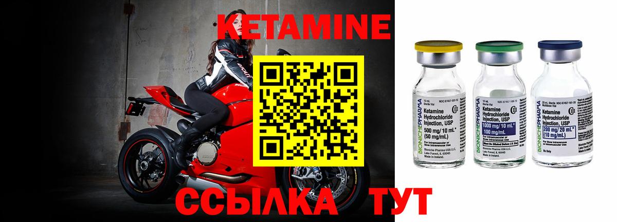 Черняховск  Кетамин ketamine  КЕТАМИН VHQ  Вход с VPN 