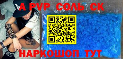 альфа пвп VHQ Будённовск