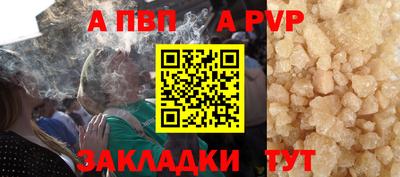 альфа пвп VHQ Будённовск