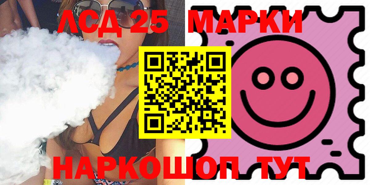 LSD-25 экстази кислота Черняховск