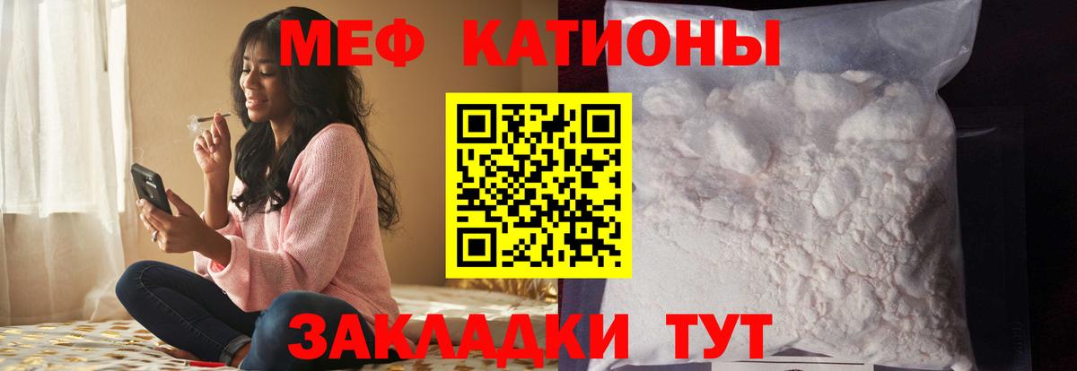 Мефедрон  Черняховск
