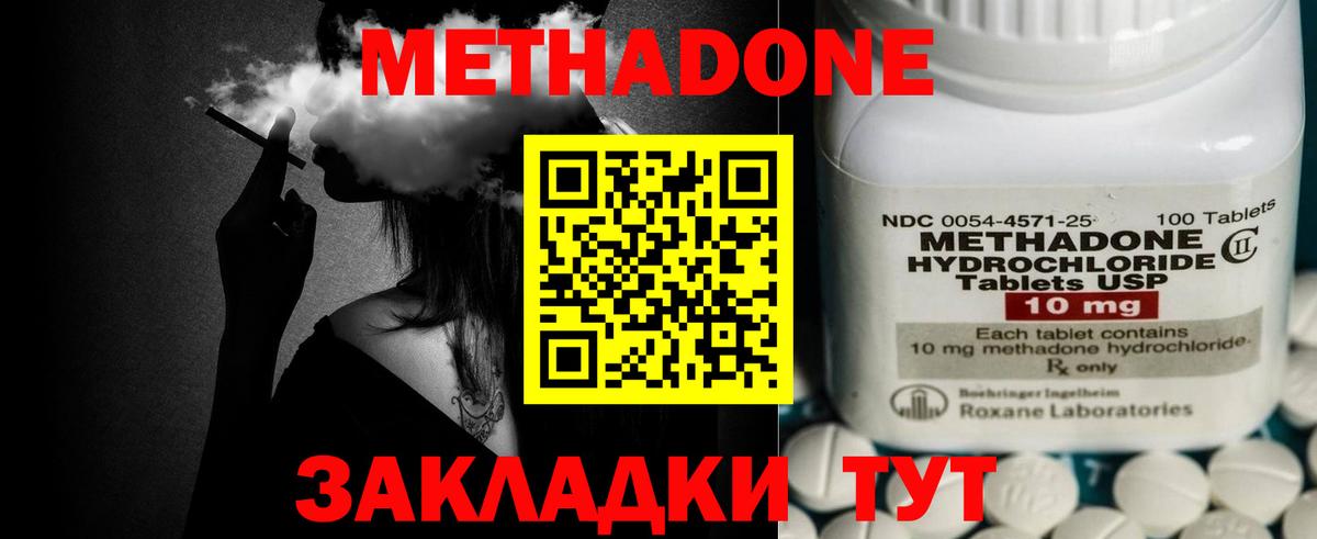 МЕТАДОН мёд Черняховск