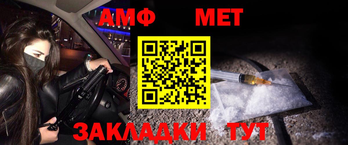 Метамфетамин Methamphetamine Черняховск