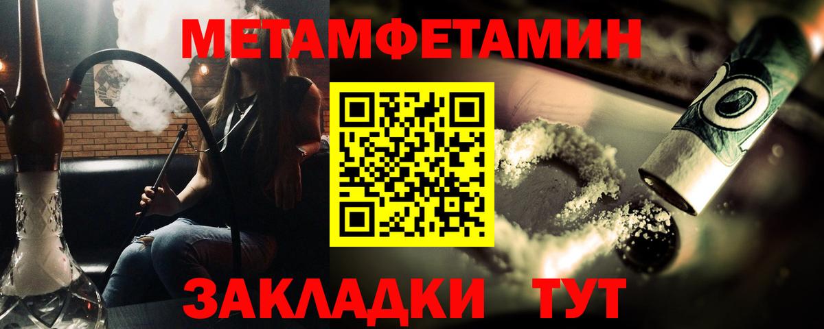 МЕТАМФЕТАМИН витя  Вход с VPN  Черняховск  Первитин  МЕТАМФЕТАМИН витя 