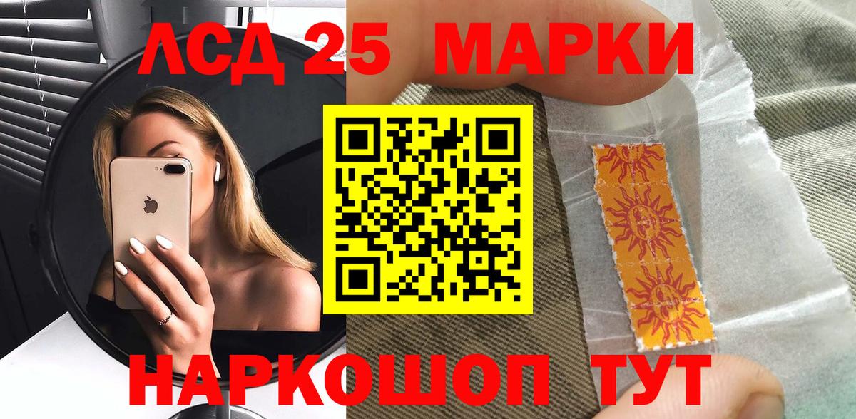Марки 25I-NBOMe 1500мкг Черняховск