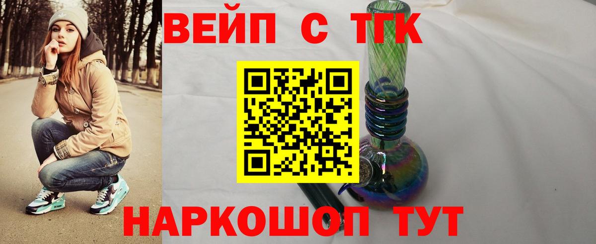 Дистиллят ТГК жижа  купить наркотики сайты  Черняховск  Вход с VPN  ТГК гашишное масло 